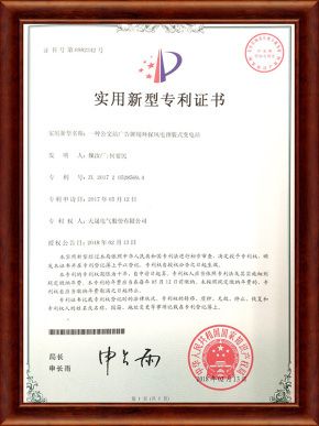 实用新型证书